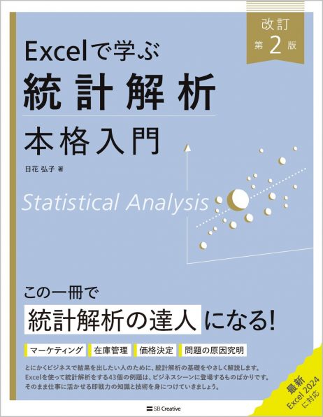 セガハードヒストリア ――『BEEP!メガドライブ』『セガサターンマガジン