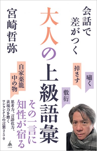 Mr.都市伝説 関暁夫の『ダンダダン』超常現象解体新書 | SBクリエイティブ
