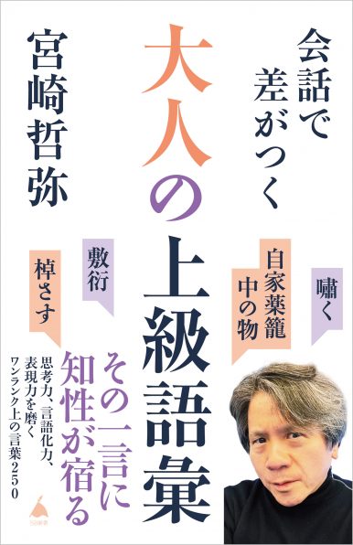 確かな力が身につくPHP「超」入門 第2版 | SBクリエイティブ