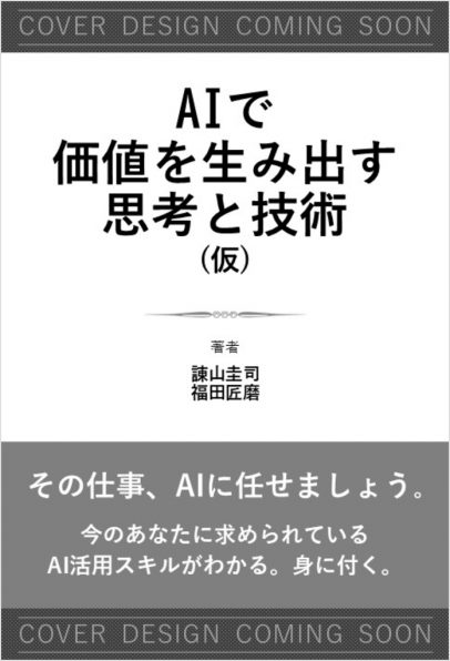 行動経済学が最強の学問である | SBクリエイティブ