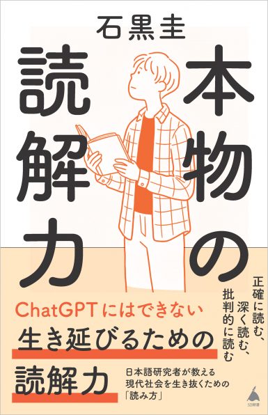 セルフ・トランサーフィン 下 | SBクリエイティブ