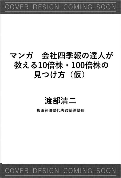 これからのお金の教科書 | SBクリエイティブ