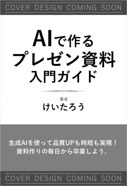 手描きイラスト＆タイポ素材集 | SBクリエイティブ