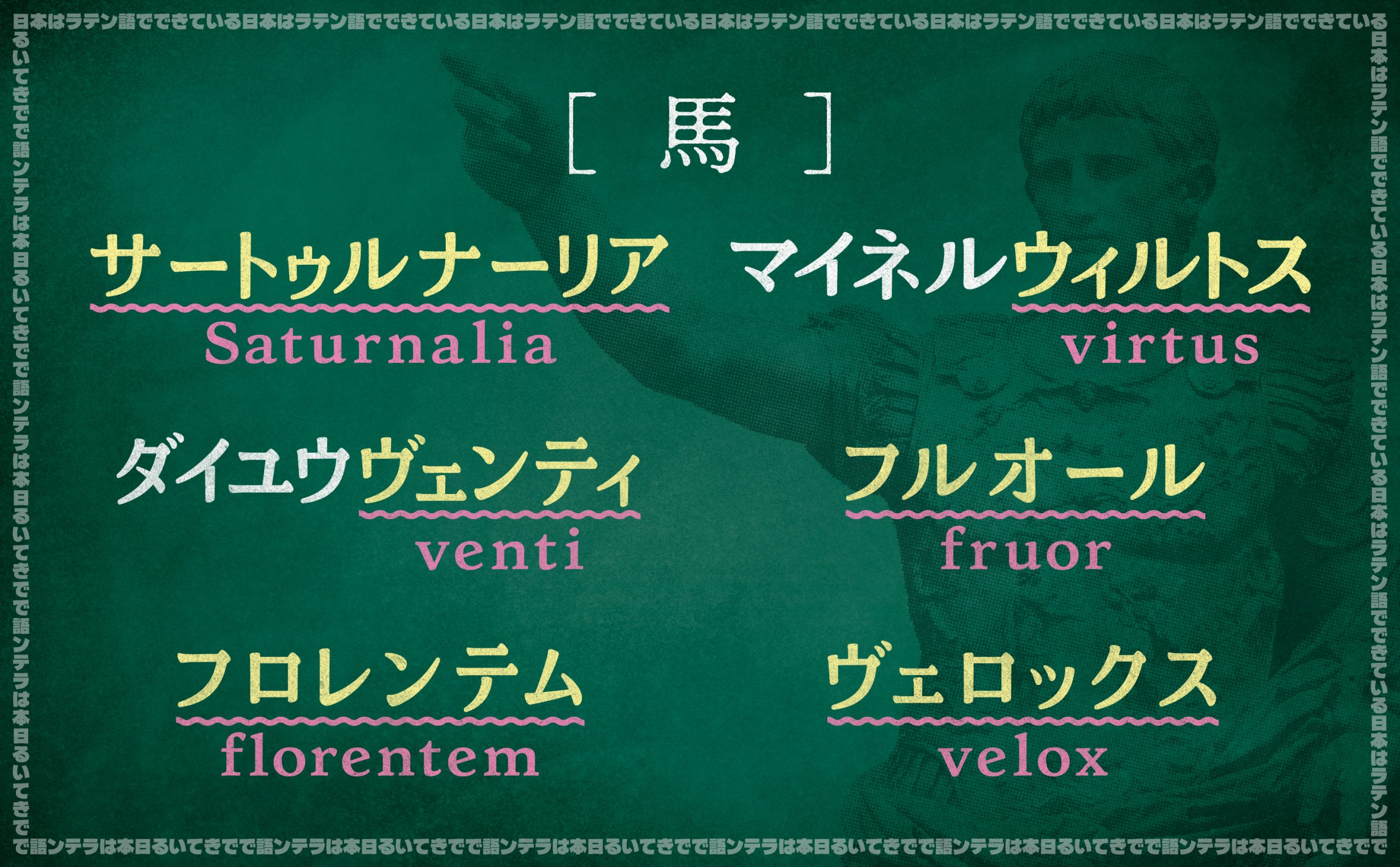 日本はラテン語でできている | SBクリエイティブ
