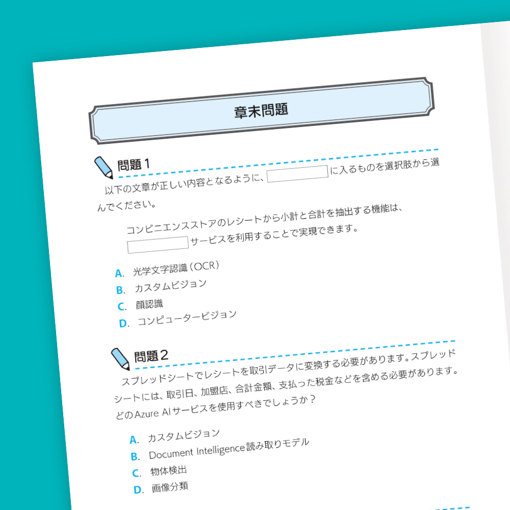 【値下げ中】 試験合格プロジェクトを成功させる方法 sikengoukaku10.jpg