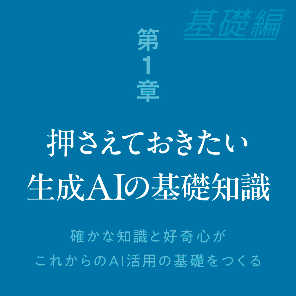 AIで価値を生み出す思考と技術 | SBクリエイティブ