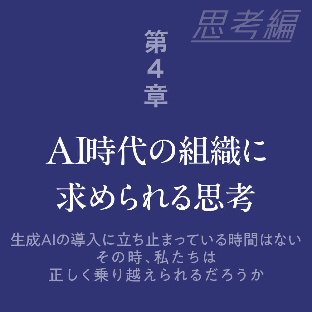 AIで価値を生み出す思考と技術 | SBクリエイティブ