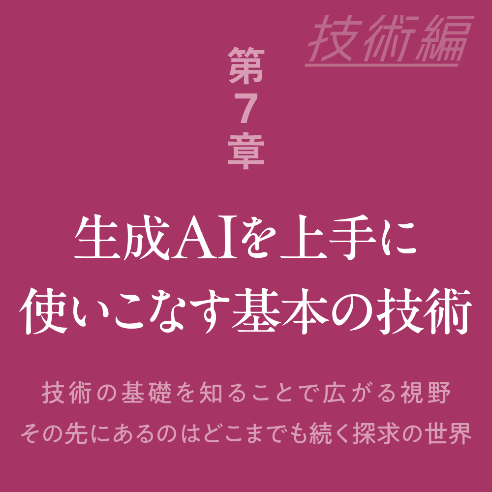 AIで価値を生み出す思考と技術 | SBクリエイティブ