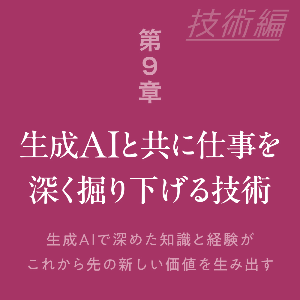 AIで価値を生み出す思考と技術 | SBクリエイティブ