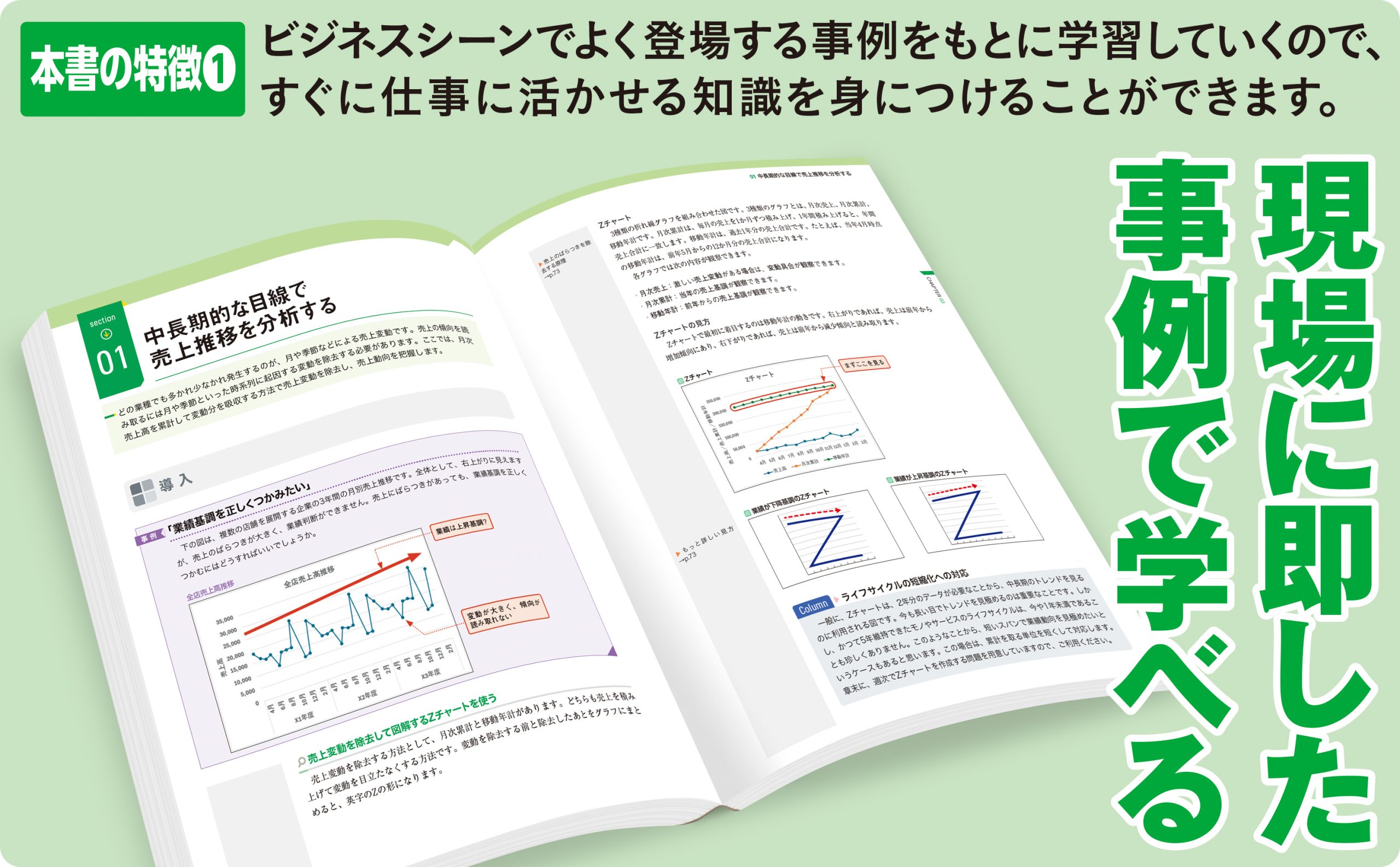 Excelで学ぶデータ分析本格入門 改訂第2版 | SBクリエイティブ