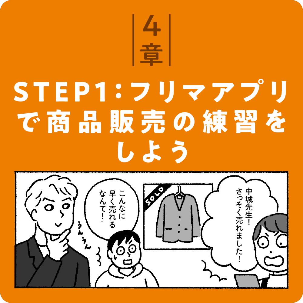 才能・学歴・貯金・知識 何もなくてもお金を生み出せちゃう方法教え
