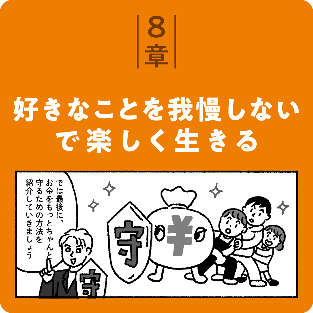 才能・学歴・貯金・知識 何もなくてもお金を生み出せちゃう方法教え