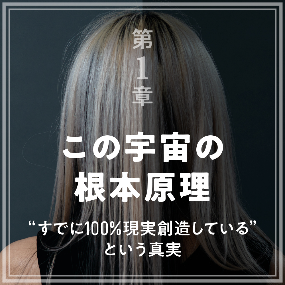 世界は自分で創造する | SBクリエイティブ