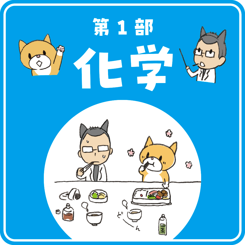 これ1冊で中学3年間の理科がちゃんとわかる教科書 | SBクリエイティブ