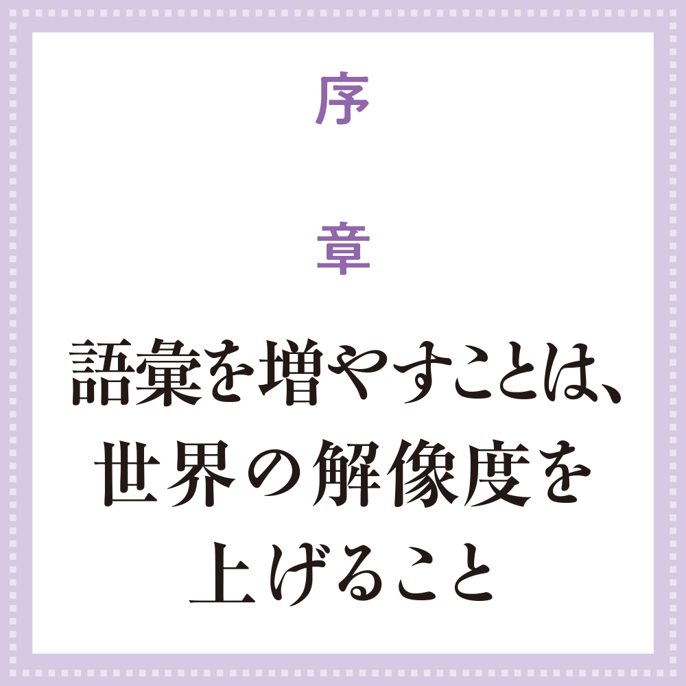 【中古】白話語彙の研究 ニューエクスプレスプラス 中国語［音声DL版］ - 白水社