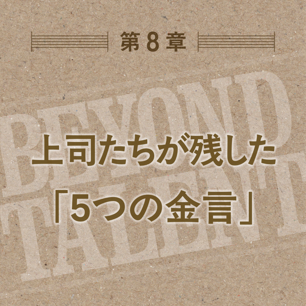 凡人が天才に勝つ最強の営業 | SBクリエイティブ