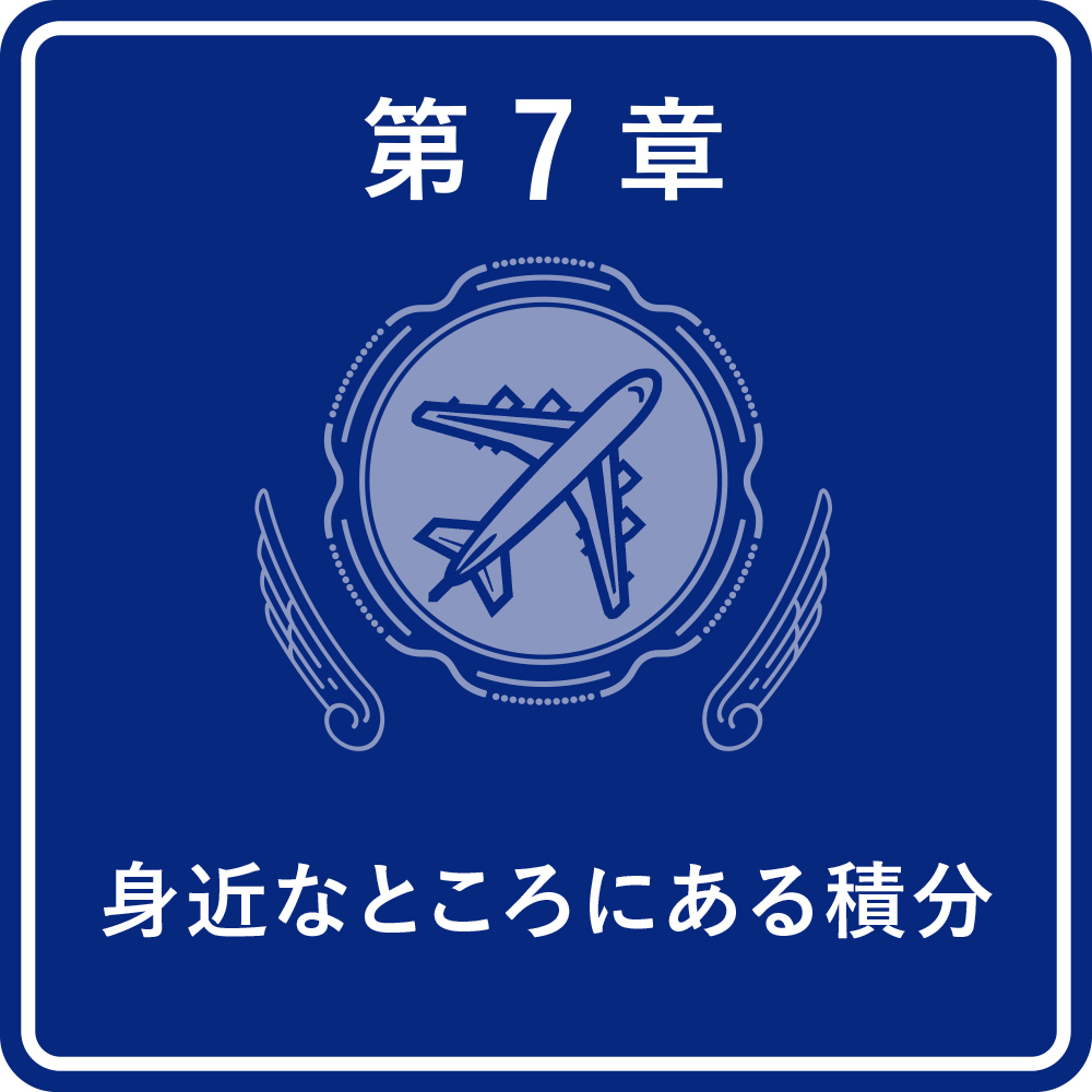 AAP_微分積分の教科書_D4-1.jpg