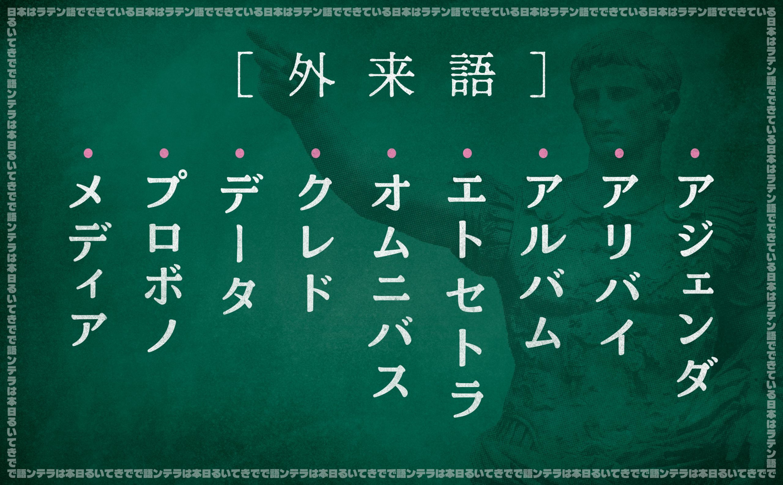 日本はラテン語でできている | SBクリエイティブ