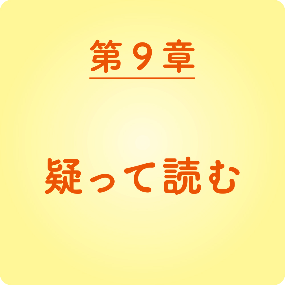 本物の読解力 | SBクリエイティブ