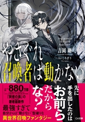 GA文庫・GAノベル12月刊サイン本販売店のご紹介 | SBクリエイティブ