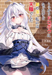 GA文庫・GAノベル12月刊サイン本販売店のご紹介 | SBクリエイティブ