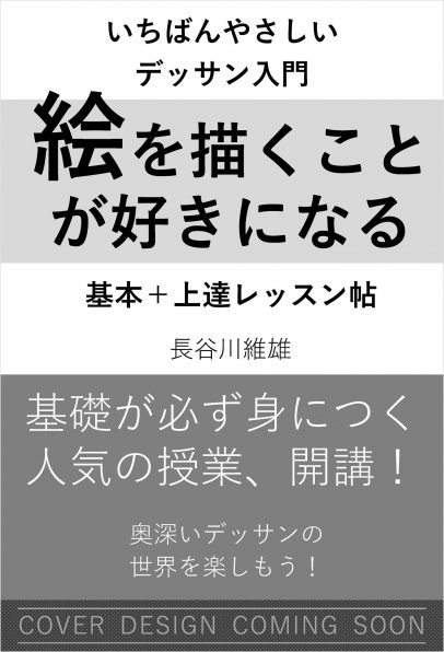 Photoshop & Illustratorデザインテクニック大全［増補完全版］ | SB