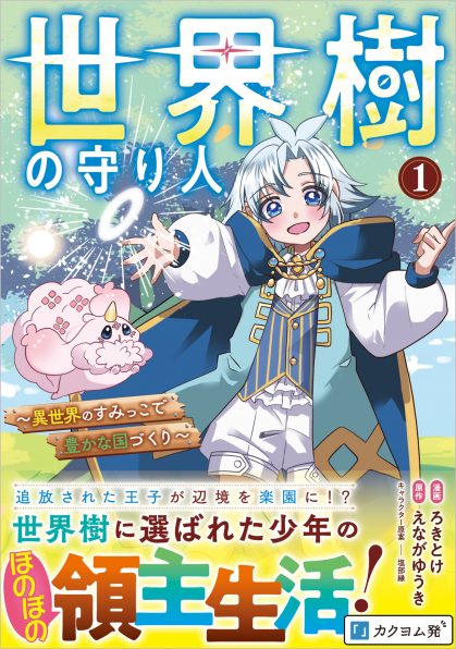 【24h発送・極美品】ジェームズ・アレン全集 全10巻セット【帯付き・希少】 ジェームズ・アレン全集3 心にまく種 心に咲く花 | SBクリエイティブ
