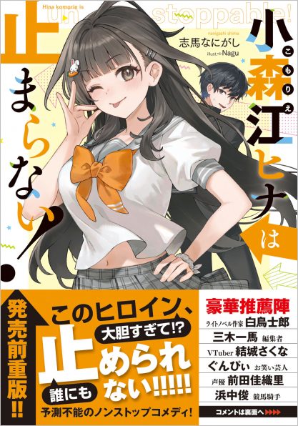 朝が来るまで夜は待つ | SBクリエイティブ