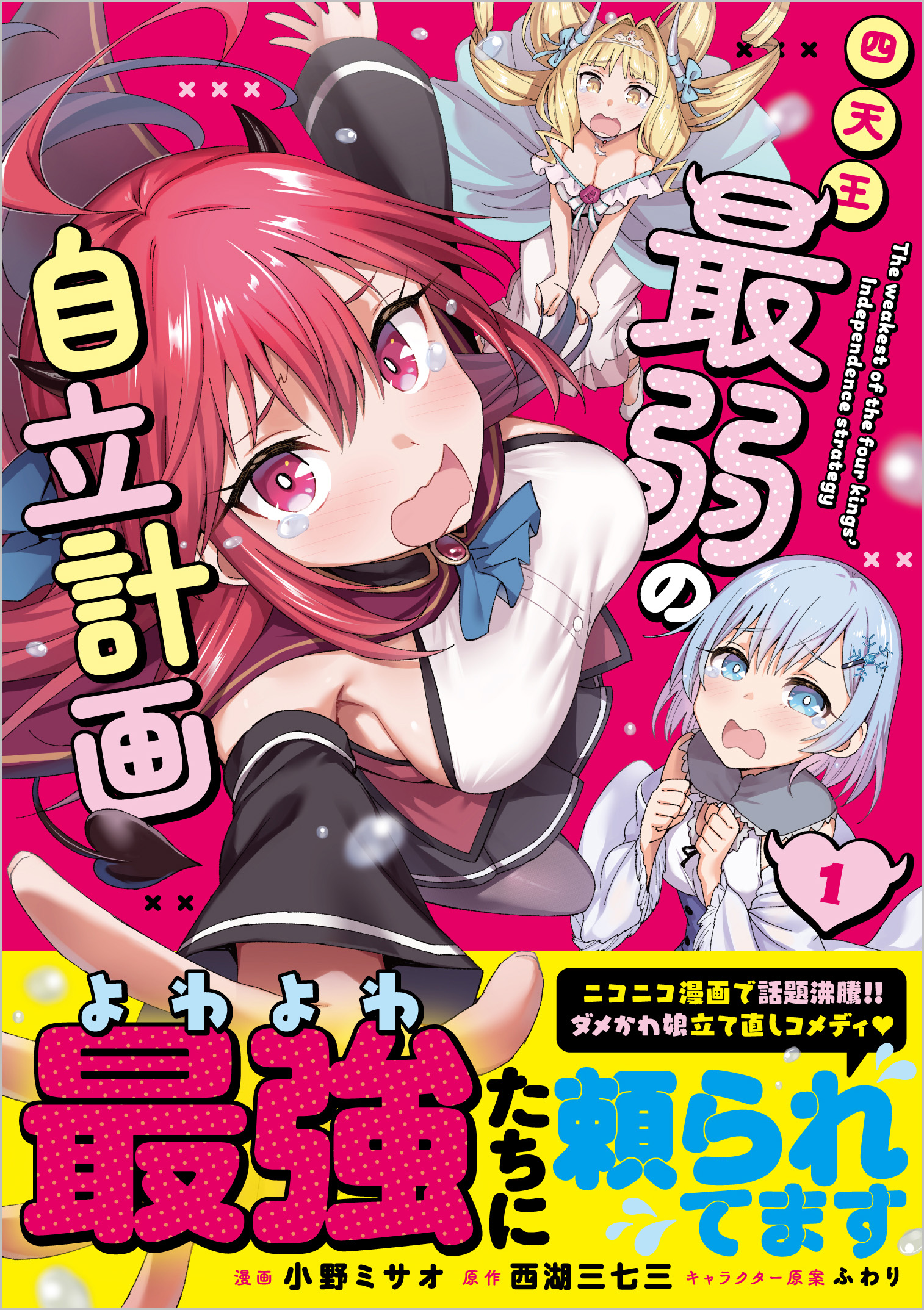 700冊弱の漫画、総額30万円以上 9784815634445-1.jpg