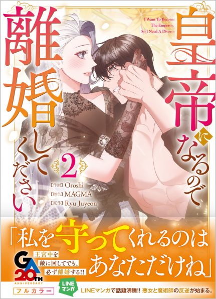 エルミナージュ 設定資料集 | SBクリエイティブ