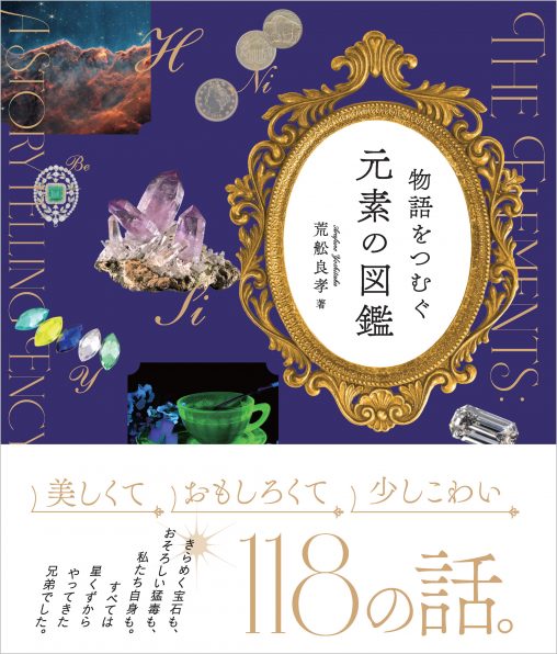 一度読んだら絶対に忘れない漢字の教科書 | SBクリエイティブ