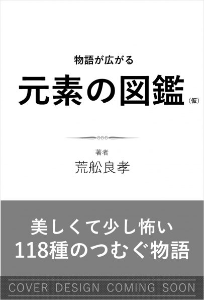 20歳の自分に教えたい地政学のきほん | SBクリエイティブ