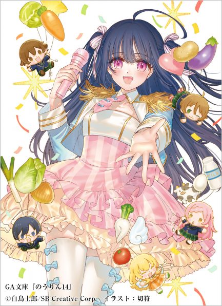 幼女さまとゼロ級守護者さま | SBクリエイティブ