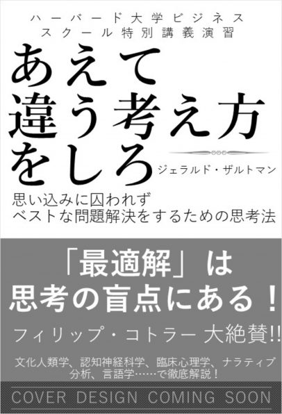 1フレーズ経営学 | SBクリエイティブ