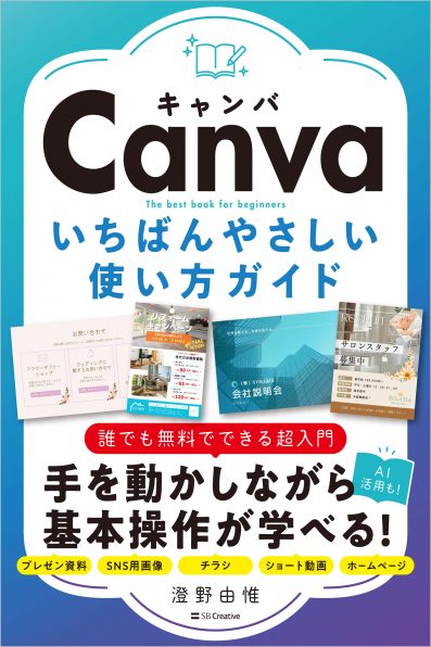 コンピューター＆テクノロジー解体新書 | SBクリエイティブ