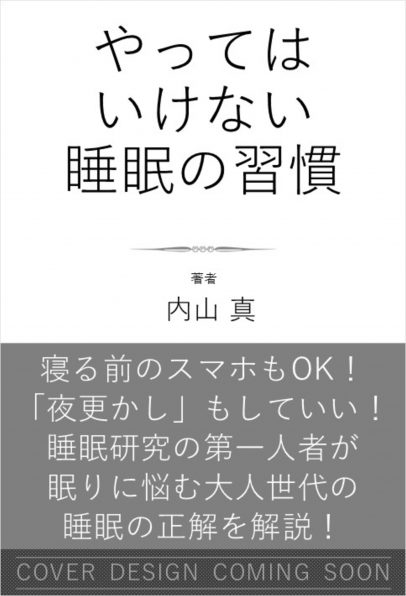 セガハードヒストリア ――『BEEP!メガドライブ』『セガサターンマガジン