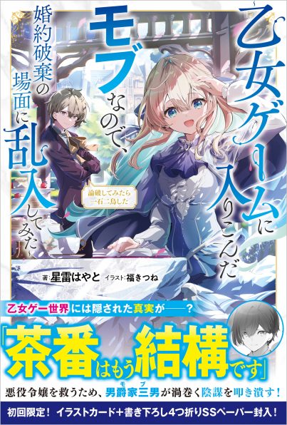 論破してみたら一石二鳥した | SBクリエイティブ