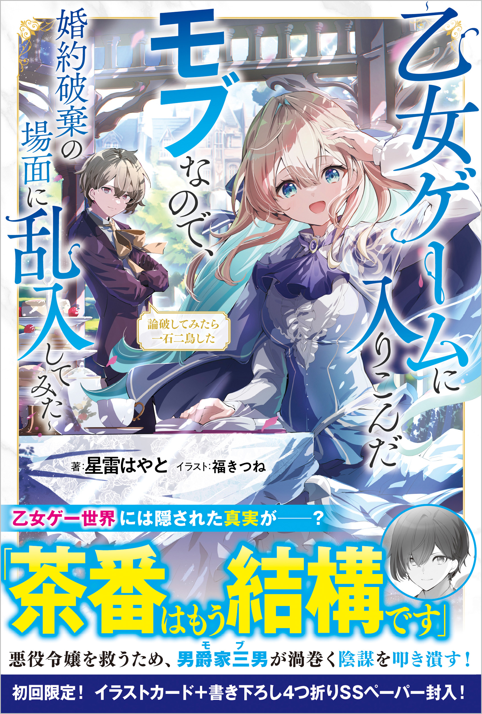 論破してみたら一石二鳥した | SBクリエイティブ