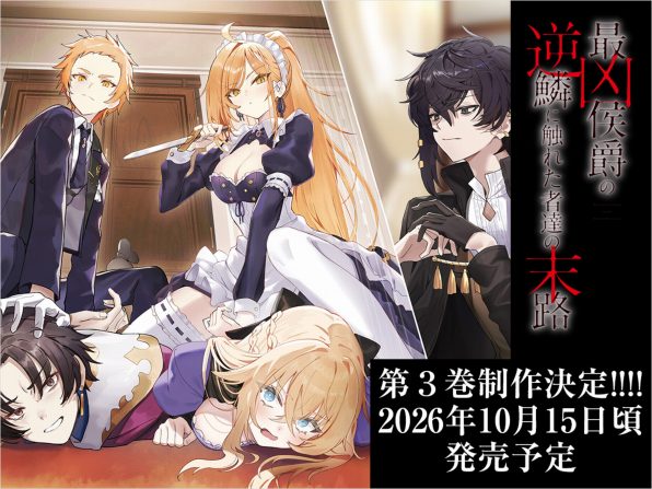 難攻不落の魔王城へようこそ ～デバフは不要と勇者パーティーを