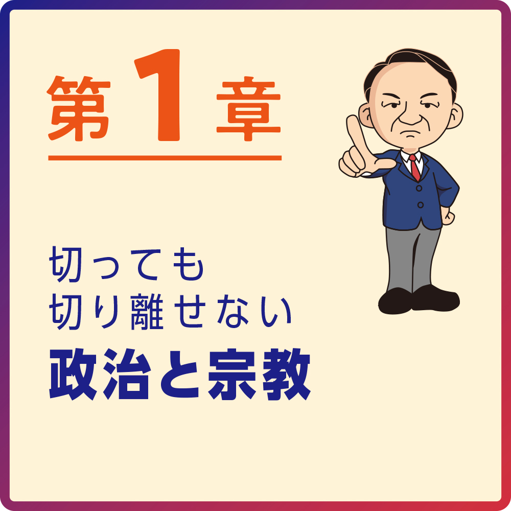 20歳の自分に教えたい宗教のきほん | SBクリエイティブ