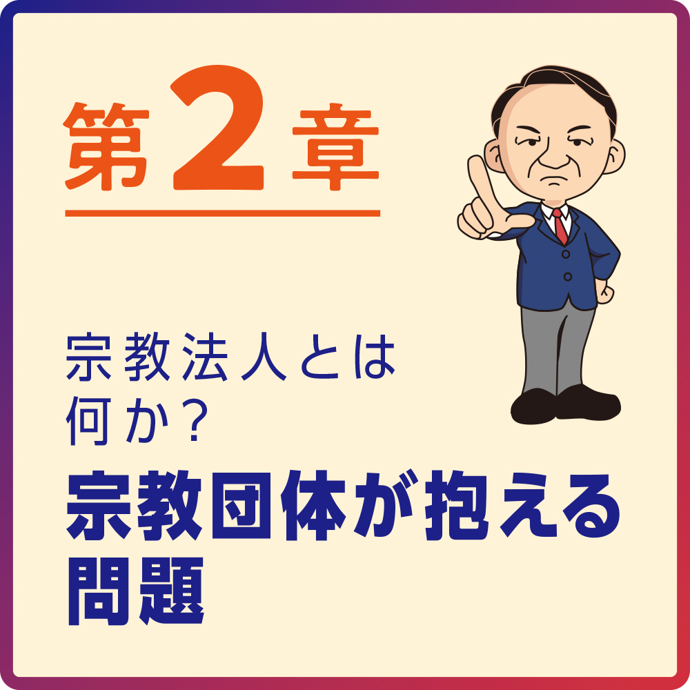 20歳の自分に教えたい宗教のきほん | SBクリエイティブ