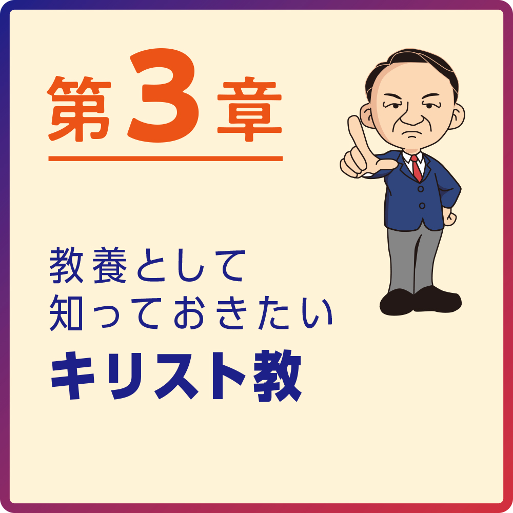 20歳の自分に教えたい宗教のきほん | SBクリエイティブ