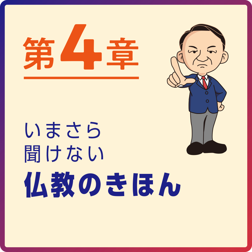 20歳の自分に教えたい宗教のきほん | SBクリエイティブ