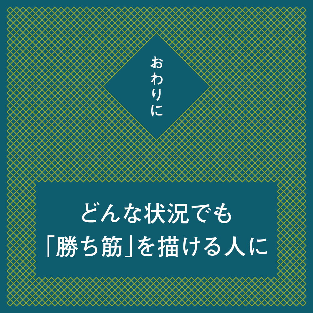 コンサルが「最初の3年間」で学ぶ 戦略の教科書 | SBクリエイティブ