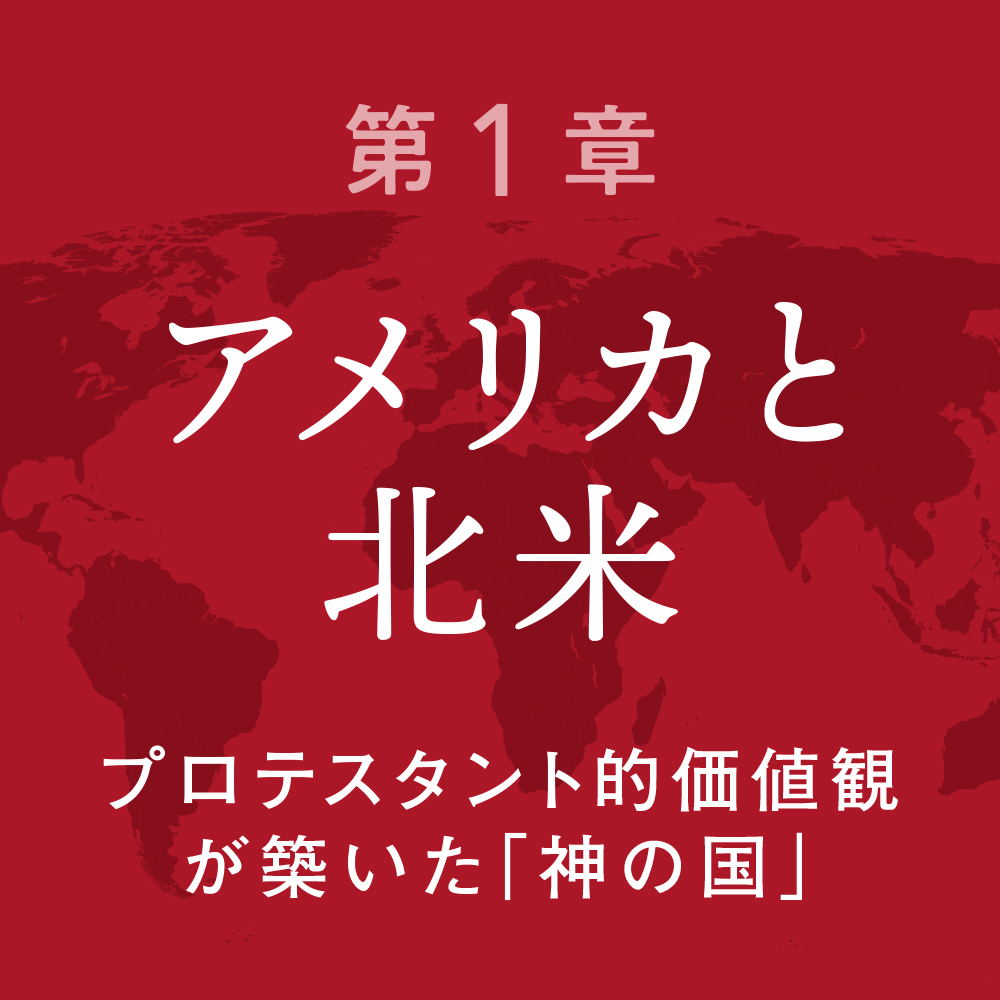 世界のエリートが学んでいる教養としての超現代史 | SBクリエイティブ