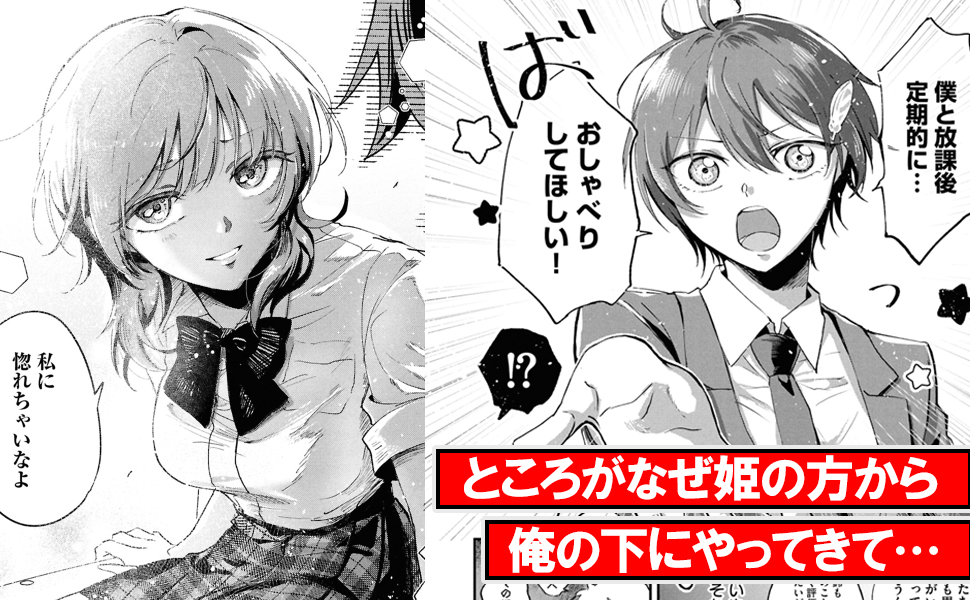 学園の姫攻略始めたら修羅場になってた件（コミック） 1 | SB