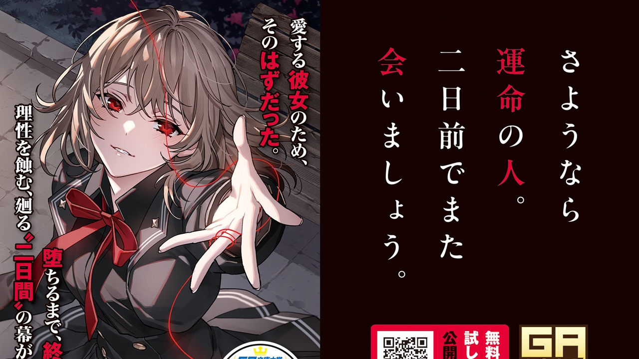 書店さまへ】GA文庫・GAノベル・GAコミック1月新刊の販促物を公開しま