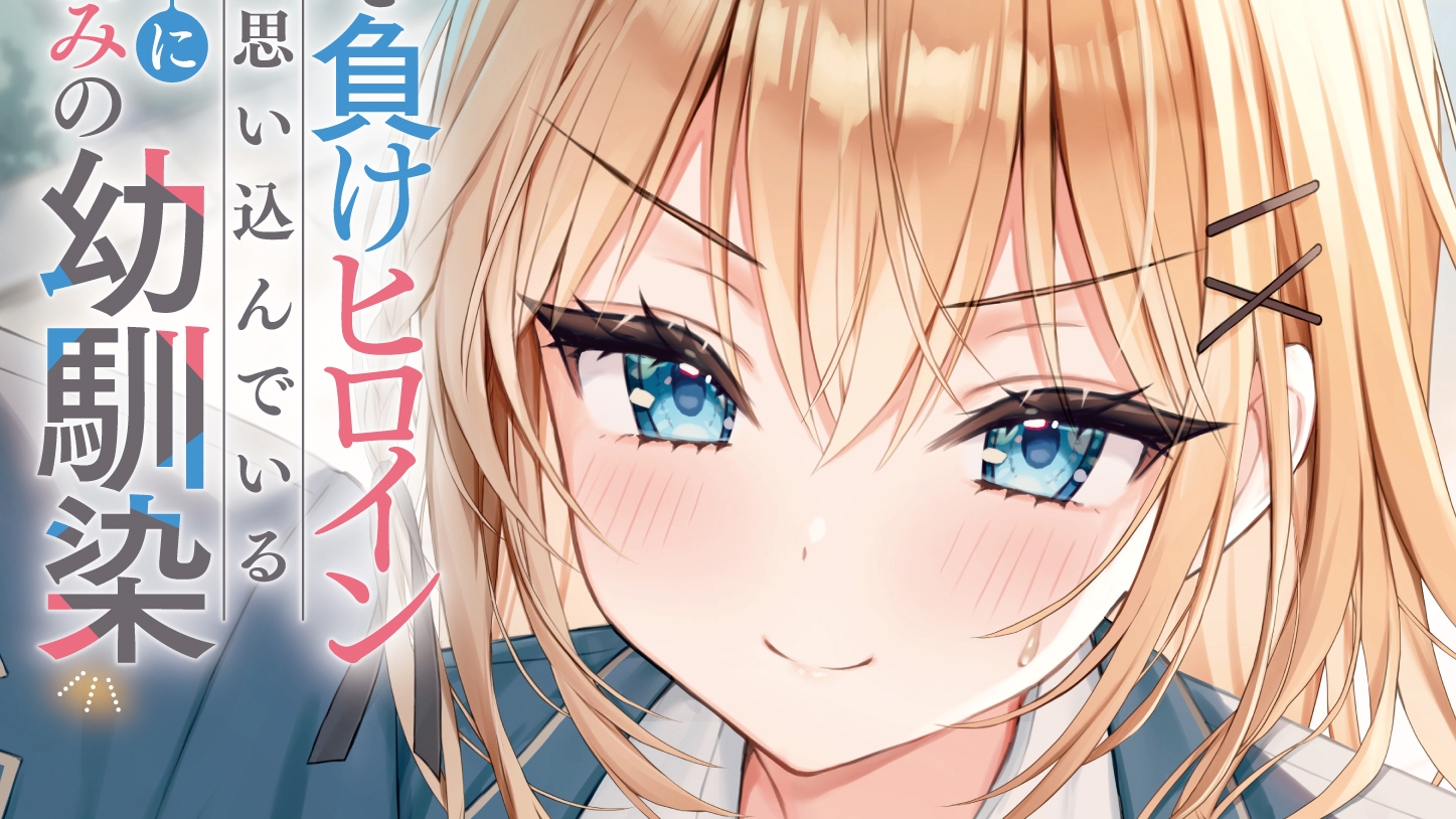 GA文庫1月刊サイン本販売店のご紹介 | SBクリエイティブ