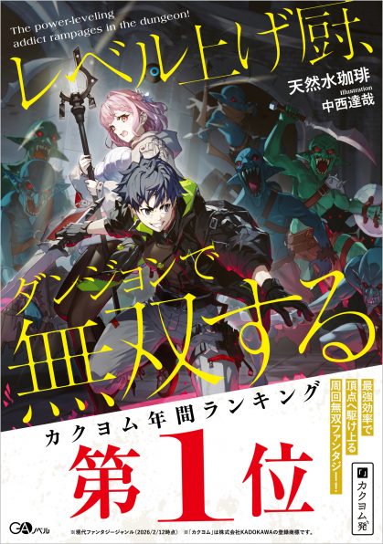 スター・ウォーズ ギャラクシーズ 公式ガイドブック | SBクリエイティブ