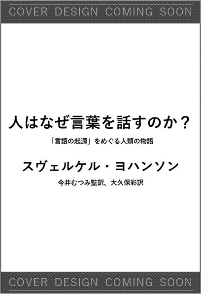 セルフ・トランサーフィン 上 | SBクリエイティブ